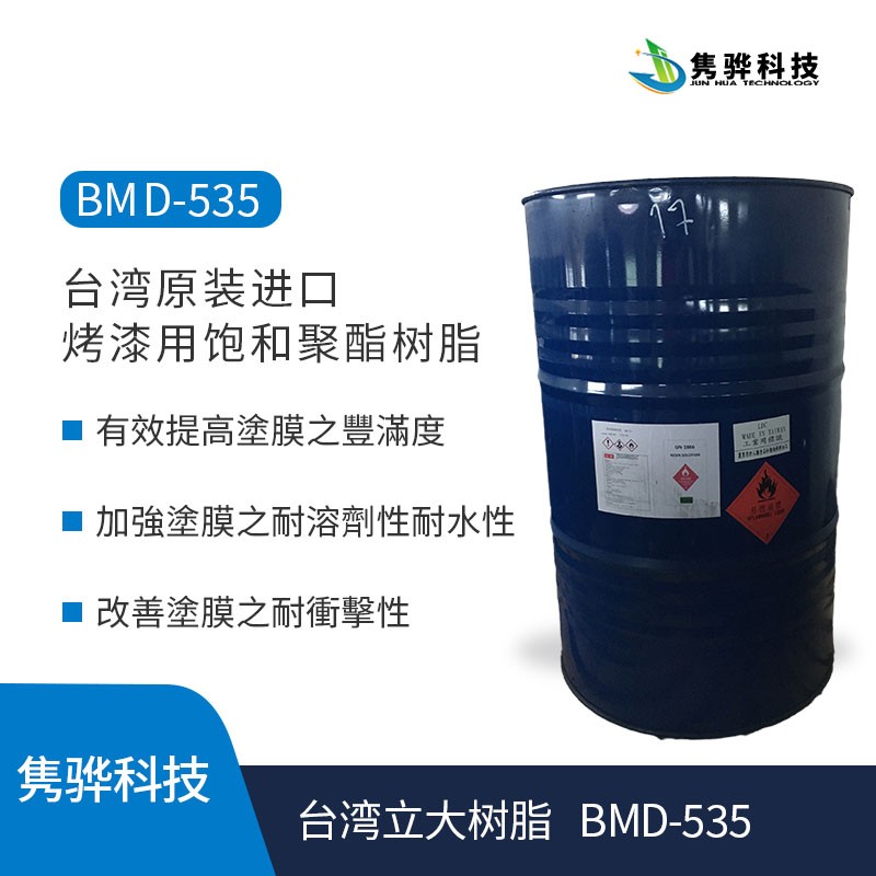 饱和聚酯树脂?为什么可以用在有机硅不粘锅的涂料当中？