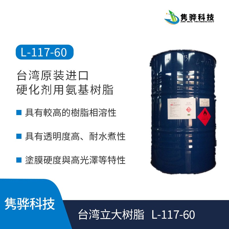 如何选购饱和聚酯树脂？