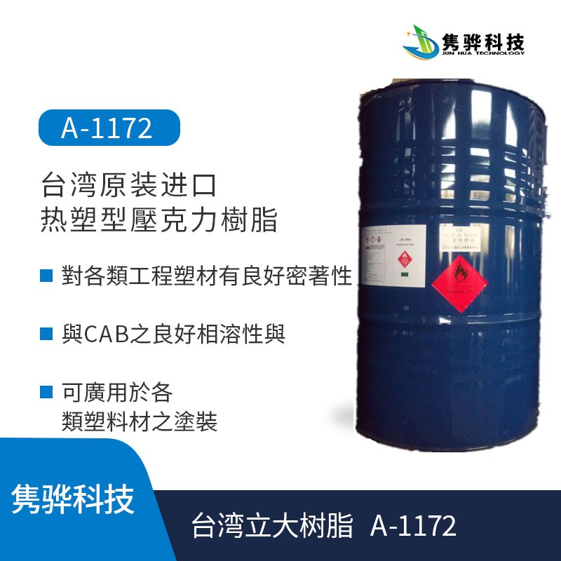 饱和聚酯树脂?有哪些优势？