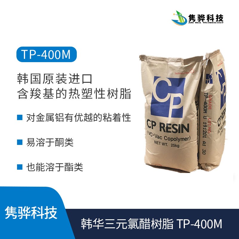 对韩国韩华水性丙烯酸树脂的改性方法有哪些？