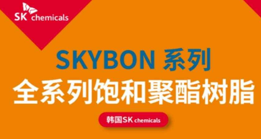 水性聚酯树脂的背景介绍以及性能