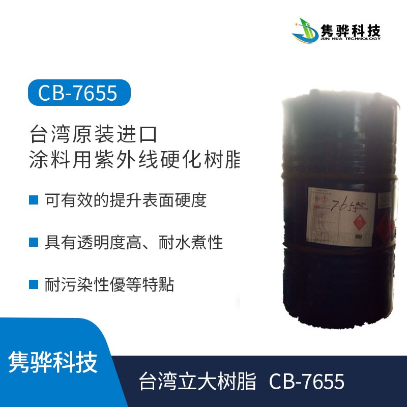 韩国韩华水性丙烯酸树脂?有哪些制备方法？